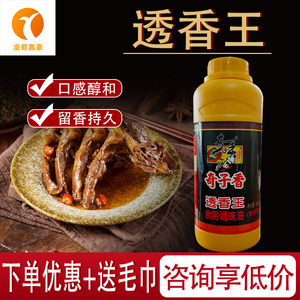 奇子香透香王480g食用调味油浓香型麻辣烫增香提鲜一滴香商用调料