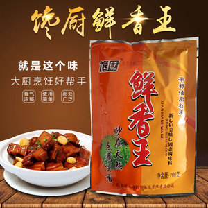 馋厨鲜香王油脂粉末调味料鲜香粉火锅卤味增香提鲜去腥串串香熟食