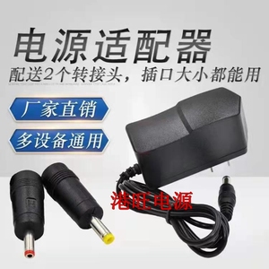 贝芬乐 汇乐669 电源适配器6V500mA 儿童钢琴玩具琴电子琴充电器