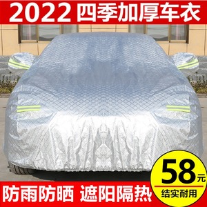北京汽车E系列专用北汽E130两厢E150三厢车衣车罩防晒防雨遮阳罩