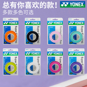 YONEX尤尼克斯羽毛球拍手胶AC102C防滑吸汗绑带yy网球拍手柄缠带