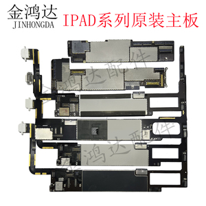 ipad5 6 7 8 air2 3 原装拆机主板Pro9.7 10.5 A2197 A1893 A1822