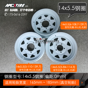 14寸钢圈 185R14C，175R14C,165R14C轮胎用的14x5.5钢圈 拖车钢圈