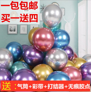 金属气球气球加厚圆形乳胶生日派对年会结婚房间装饰金属色系