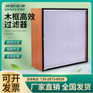 木框纸隔板W型V型液槽高温镀锌UV机烤炉空调送风口高效滤芯过滤器