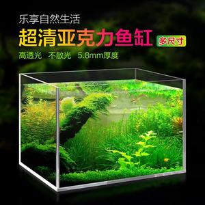 亚克力鱼缸长方形裸缸开放式水族箱桌面小型家用水草缸乌龟缸订制