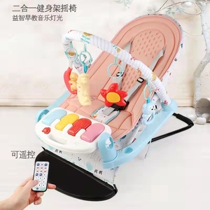 合翔礼盒婴儿摇椅折叠二合一健身架脚踏钢琴宝宝玩具0-3-18个月