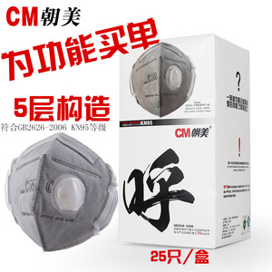 CM/朝美6002a-4防雾霾病菌飞沫口罩工业打磨防尘活性炭KN95呼吸阀