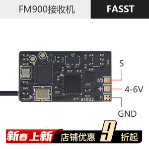 X-BOSS FM900接收机 RSSI输出 FASST协议 穿越机SBUS/FUTABA/2.4G