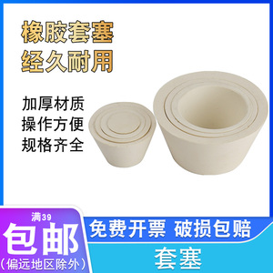 布氏漏斗托9*1实验室过滤装置抽滤瓶万用橡胶套塞过滤皮碗密封圈