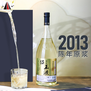 圣塔绍兴酒2013年原浆玉液白酒50度老字号高粱糯米品鉴酒1.39L