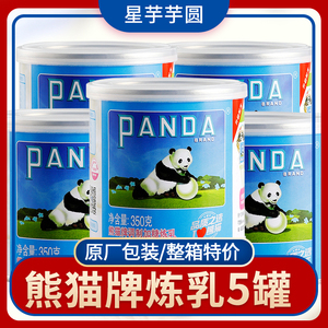 熊猫炼乳调制甜炼乳甜品奶茶咖啡伴侣烘焙原料水果捞350克*5罐装