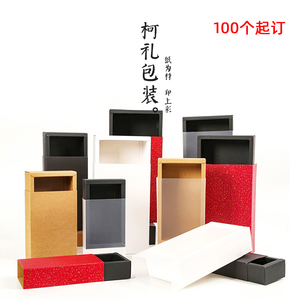 现货通用PVC透明抽屉盒定制牛皮纸茶叶包装盒岩茶红白茶礼盒定做