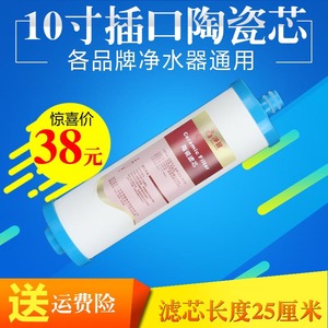 净健10寸通用硅藻土陶瓷滤芯可反复清洗家用净水器直饮超滤过滤