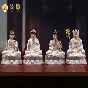 梵趣陶瓷彩绘四圣佛像12寸坐莲观世音地藏王像文殊普贤菩萨像摆件