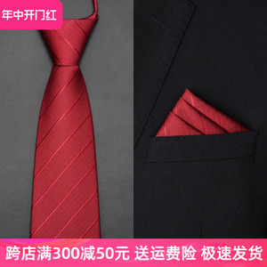红色领带结婚新郎正装拉链式免打男士西装领带男高级感酒红色领结