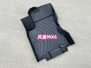 TPE脚垫适用于08-22款日产逍客 劲客 楼兰 东风风度MX6 橡胶防水