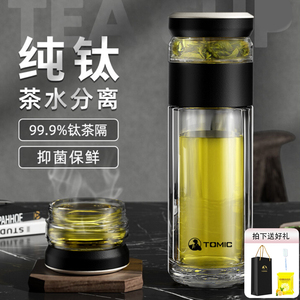 Tomic茶水分离玻璃杯泡茶杯高档便携旅行保温过滤水杯隔热杯子