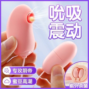 女人的性阴道内玩具遥控吸吮自慰器情趣玩具性具女用性用品les情