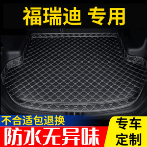 起亚福瑞迪后备箱垫18/19/20年款汽车内饰改装用品全包围尾箱垫子