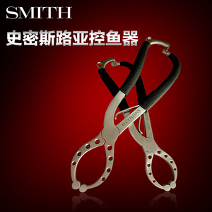 日本进口SMITH史密斯控鱼器控鱼钳高强度耐腐蚀大物垂钓装备配件