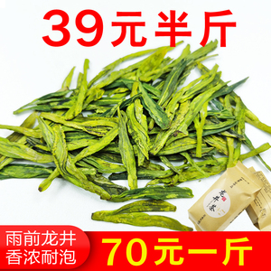 正宗茶叶散装龙井2024新茶杭州特产新茶绿茶250g浓香豆香口粮袋装