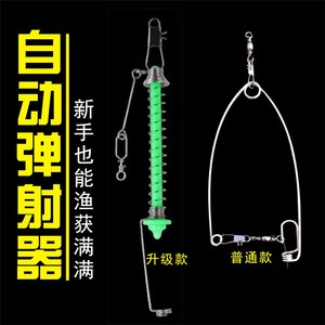 全自动钓鱼神器自动钓鱼钩弹簧我爱发明垂钓用品弹射器自动鱼钩