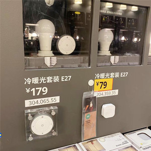 IKEA宜家国内代购特鲁菲 调光套件 E27光源灯泡LED节能家用灯具
