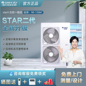 厦门格力中央空调家用别墅商用冷暖颐居智睿STAR二三代一拖五六七