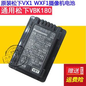 原装松下HC-VX870M WX970 WX970M VX980 V770 数码摄像机锂电池