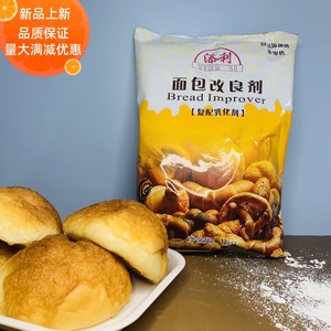 富乐美添利面包复配乳化剂商用烘焙原料馒头烧饼蓬松改良剂1kg/袋
