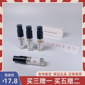 Jomalon祖玛珑英国橡树与红醋栗琥珀广藿香白茉莉薄荷香水小样2ml