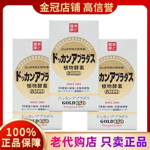 日本dokkan abura抖康植物酵素夜间果蔬孝素金装加强版150粒*3瓶