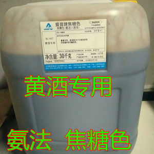 爱普焦糖色氨法液体BC-007型食品级着色剂酿酒黄酒专用焦糖色30kg