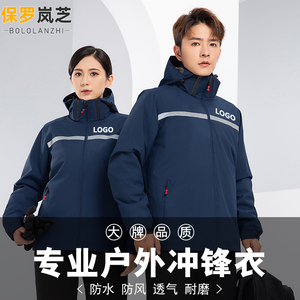 秋冬季三合一冲锋衣定制工作服印logo可拆卸工装加绒带反光条外套