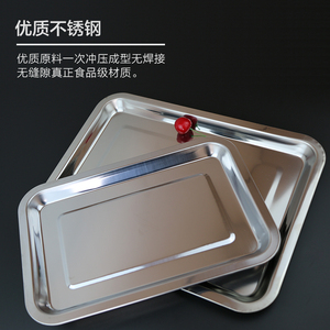 不锈钢平底浅方托盘加厚鸡蛋仔炉专用长方形餐盘烧烤鱼肉食物托盘