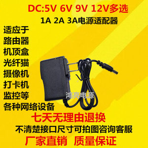 包邮12V1A5V0.6A9V1A5V2A12V2A电源适配器路由器机顶盒监控摄像头