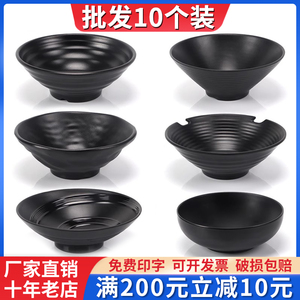 10个装黑色面碗商用餐具密胺大碗汤碗饭碗餐厅饭店面馆餐饮塑料碗
