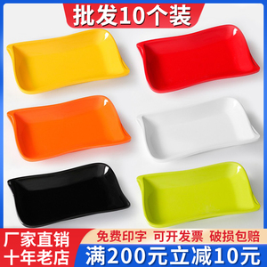 10个装彩色长方肠粉盘商用创意凉菜碟冷菜盘密胺火锅配菜盘子塑料