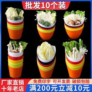 10个装火锅店蔬菜桶密胺餐厅饭店商用自助青菜碗生菜桶塑料斜口碗