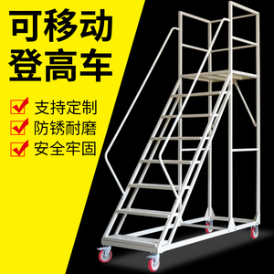 家用搬货取货登高梯可移动带轮子上阁楼用梯可拆卸登高平台作业梯