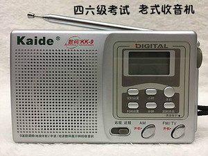Kaide/凯迪 KK-9数码版老式收音机半导体四六级英语考试校园广播