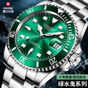 瑞士正品官方劳­力士绿水­鬼男士手表全自动机械表超薄防水男表