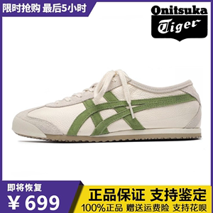 Onitsuka Tiger鬼冢虎女鞋Mexico 66 新款绿休闲男鞋1183B391-202