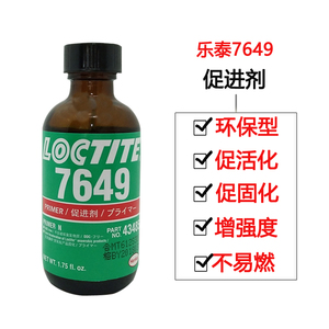 汉高loctite乐泰7649表面处理促固化促活化增强度促进剂1.75oz