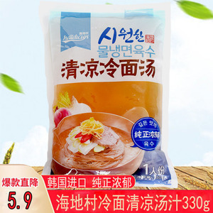 韩国进口海地村冷面汤330g调味汁韩国冷面调料延边朝鲜冷面汤料包