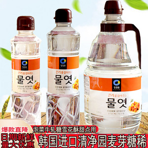 清净园麦芽麦芽糖浆2.45kg水饴烘焙原料韩国泡菜调料水怡糖稀桶装