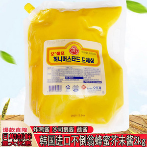 韩国不倒翁蜂蜜芥末酱韩式沙拉炸鸡蘸裹酱2kg大包2024.7月到期