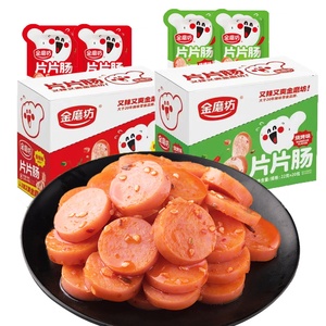 金磨坊片片肠22gx20包湖南香辣蜜汁小吃烤香肠片鸡肉猪肉食品零食