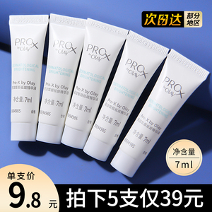 专柜Olay玉兰油小白瓶 Pro-X祛斑精华液方程式淡斑美白小样7ml